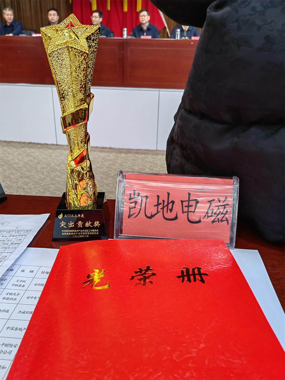 公司獲高新區(qū)2023年度突出貢獻(xiàn)獎，總經(jīng)理李峰獲高新區(qū)2023年度優(yōu)秀民營企業(yè)家稱號。
